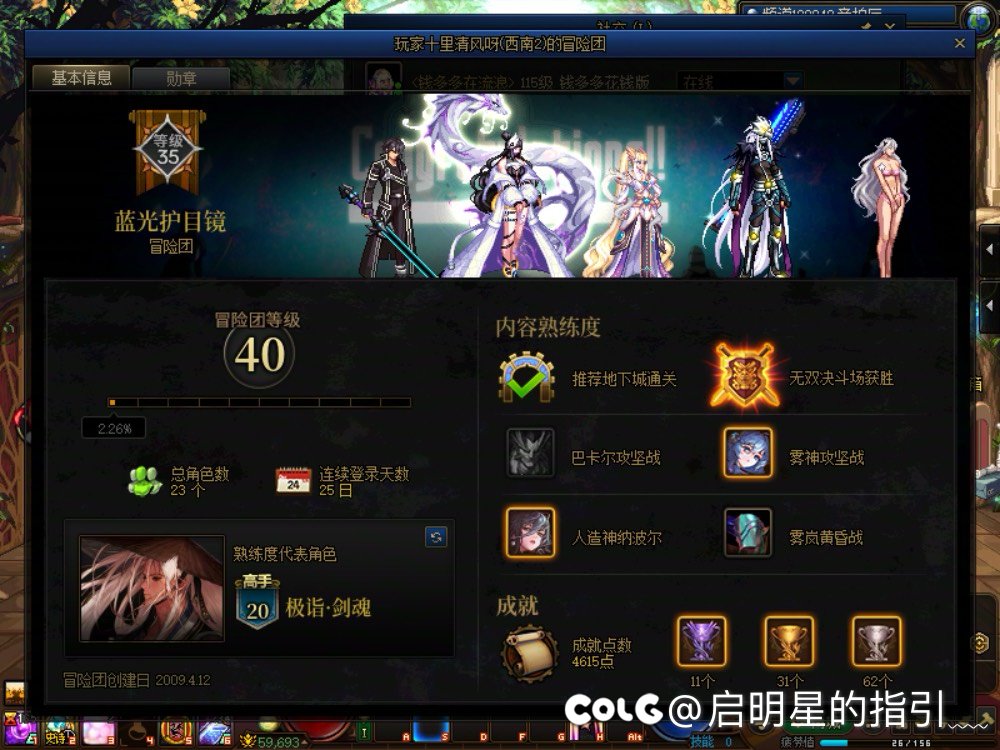 挂一个骗子跨三b西南2区的回归玩家到底该不该带呢15