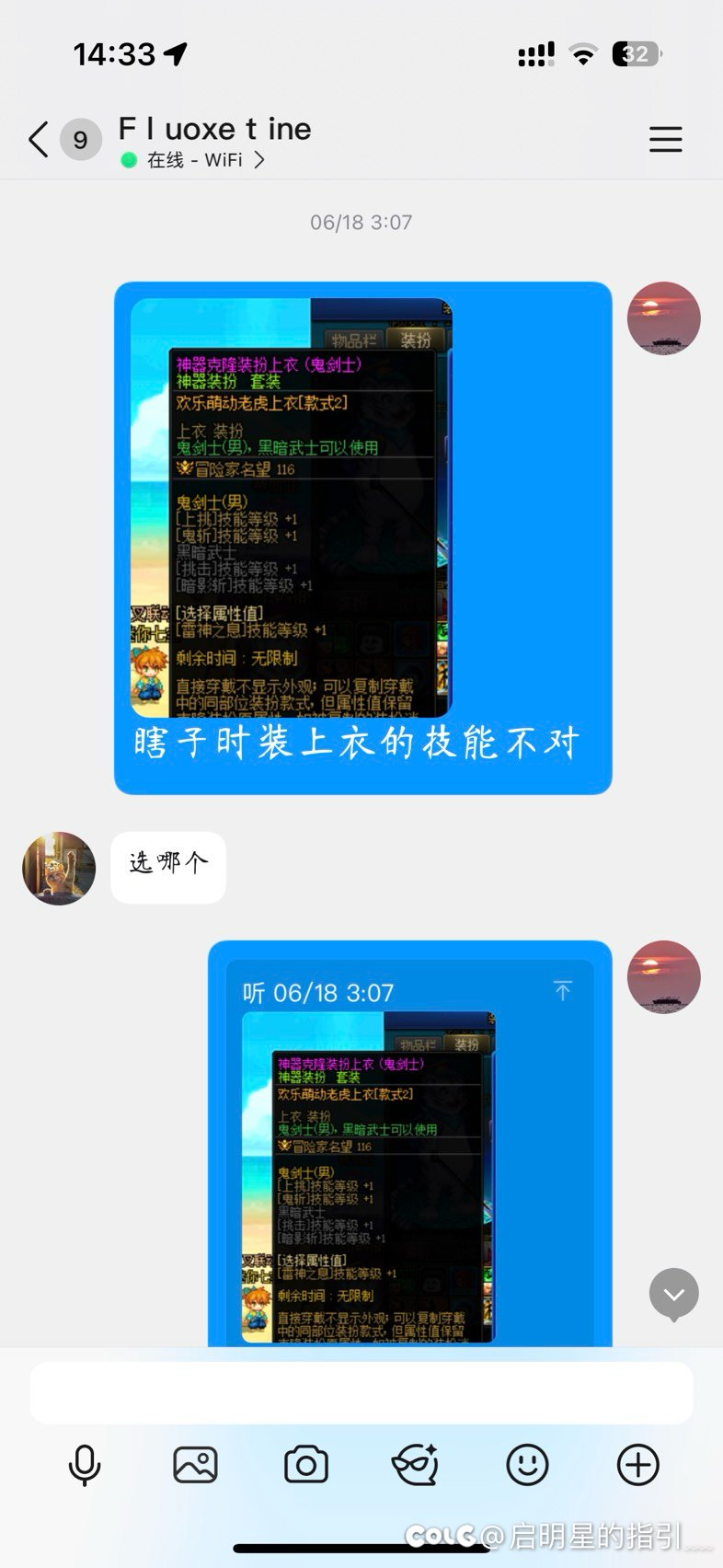 挂一个骗子跨三b西南2区的回归玩家到底该不该带呢2