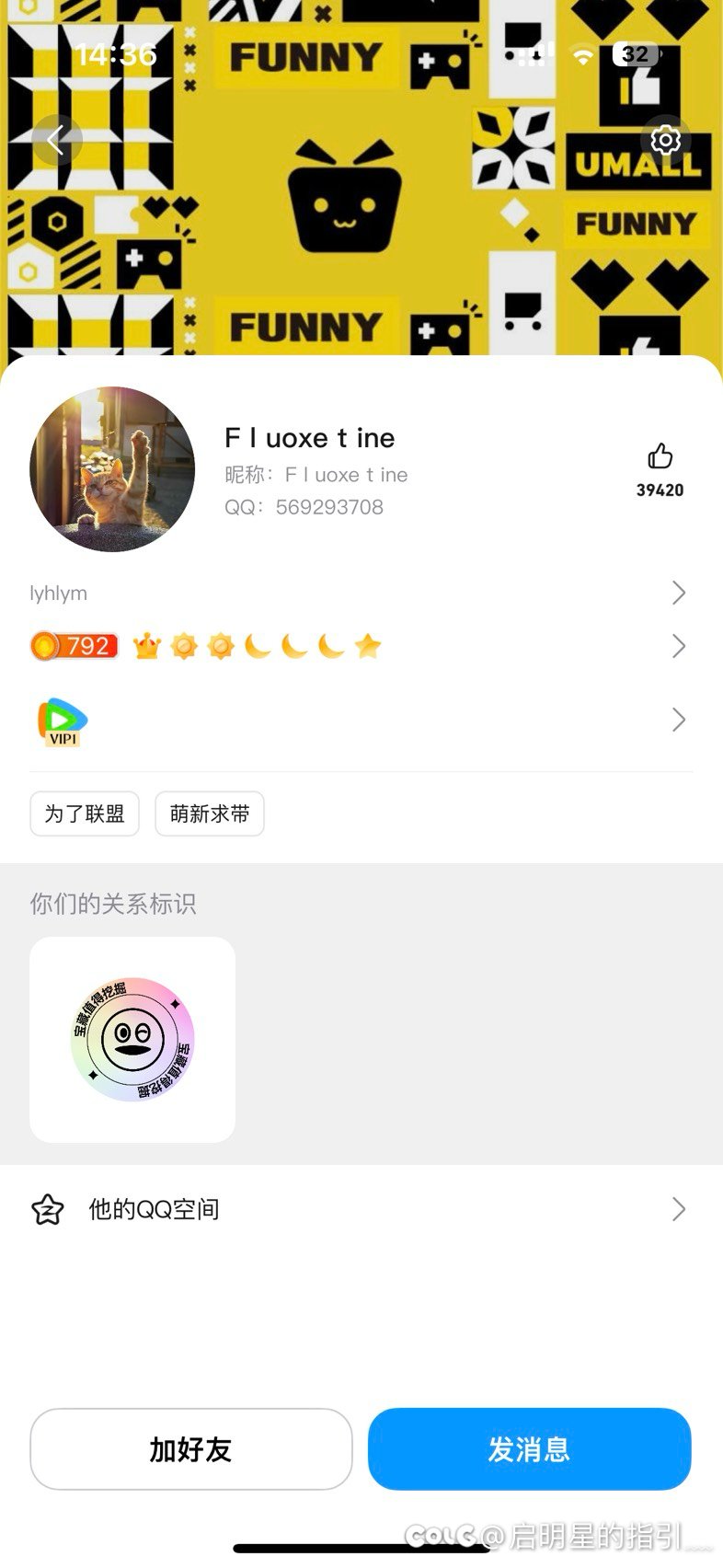 挂一个骗子跨三b西南2区的回归玩家到底该不该带呢12