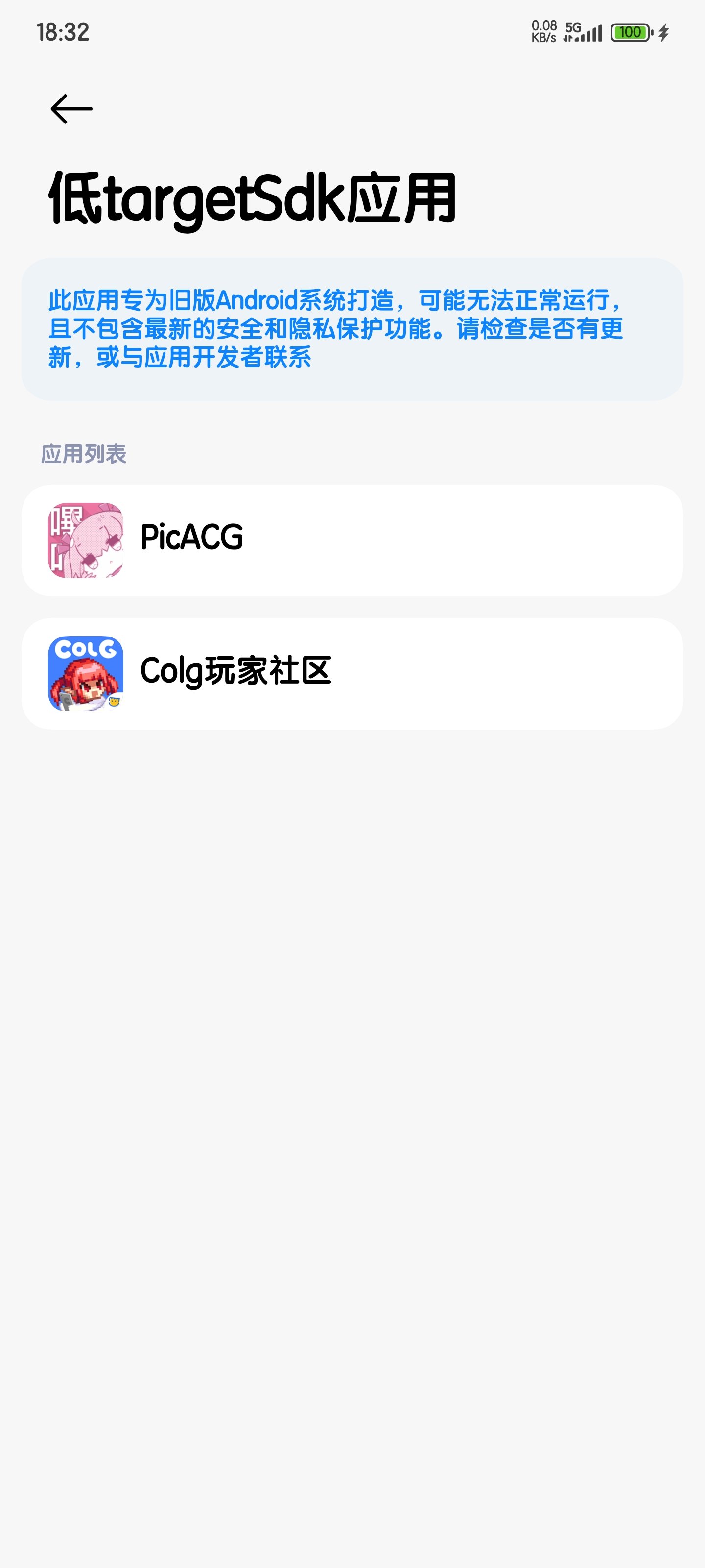 C站的软件为什么不更新？已经和哔咔一桌了1