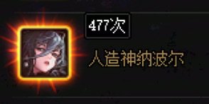 人造神3分团招人2