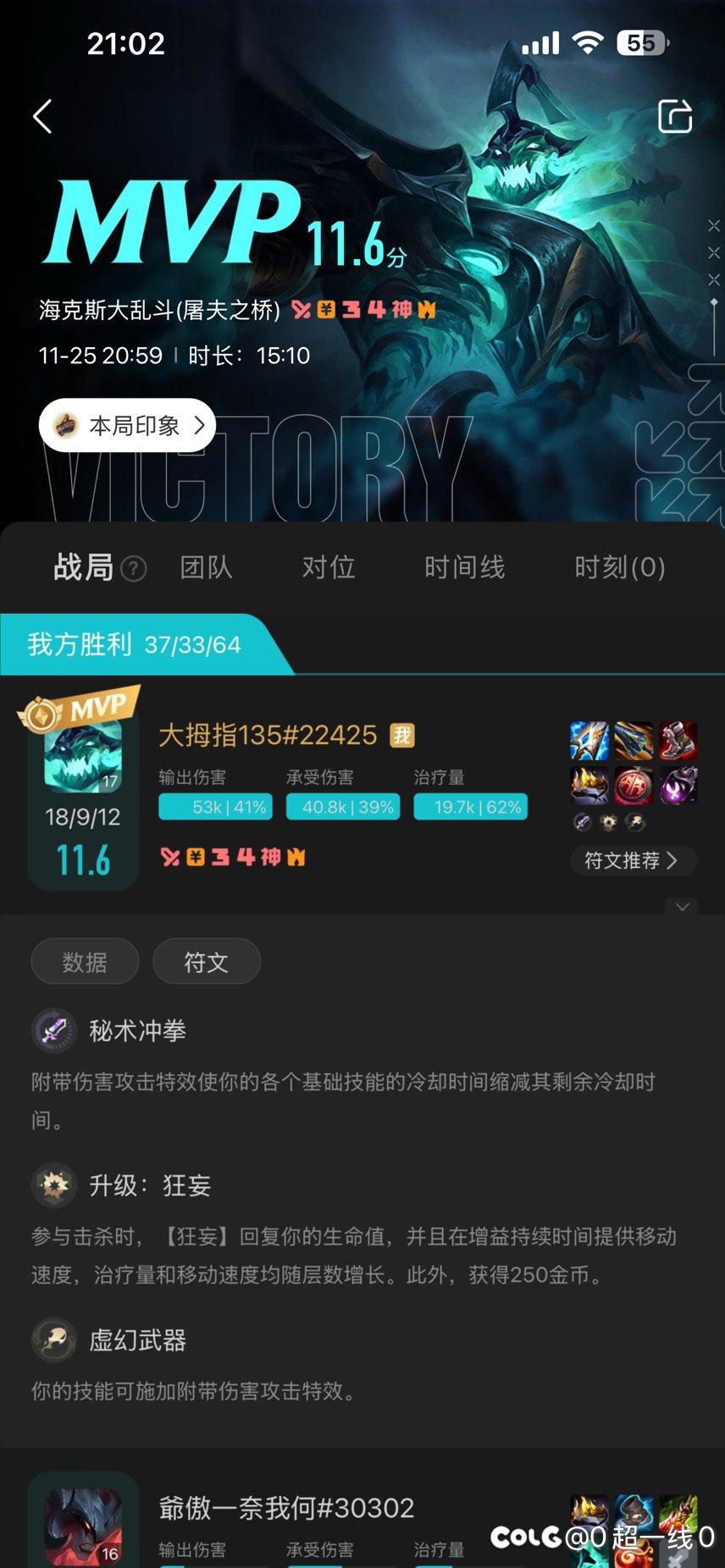 海克斯大乱斗一局被抢2次5杀1