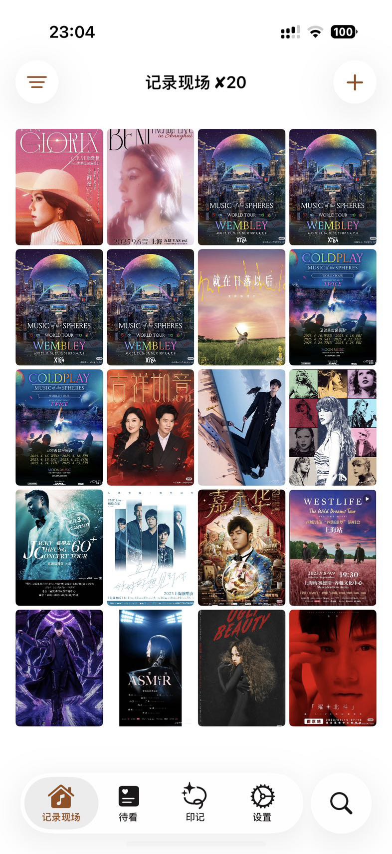 两年20场演唱会，简单总结下1