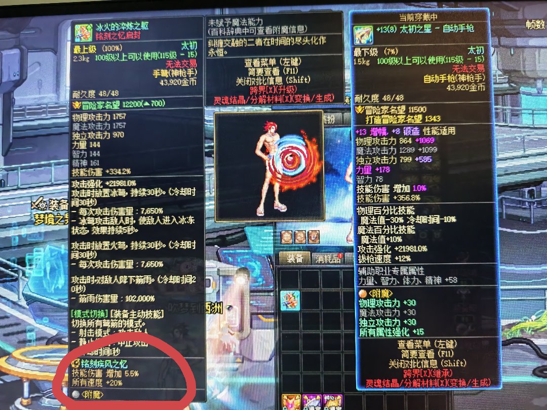 继承后的装备没有铭刻之忆1