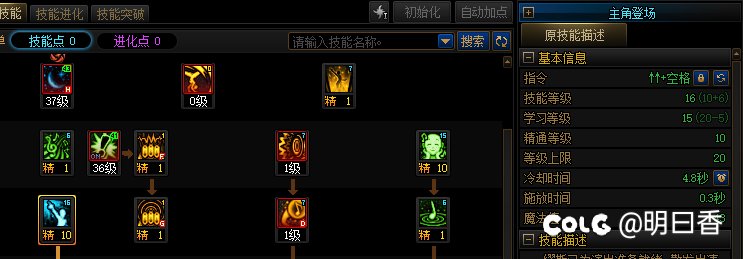 缪斯操作键位简易配置1