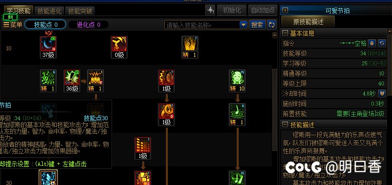 缪斯操作键位简易配置2