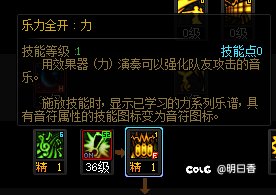 缪斯操作键位简易配置3