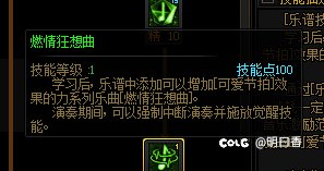 缪斯操作键位简易配置6