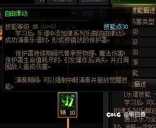 缪斯操作键位简易配置11