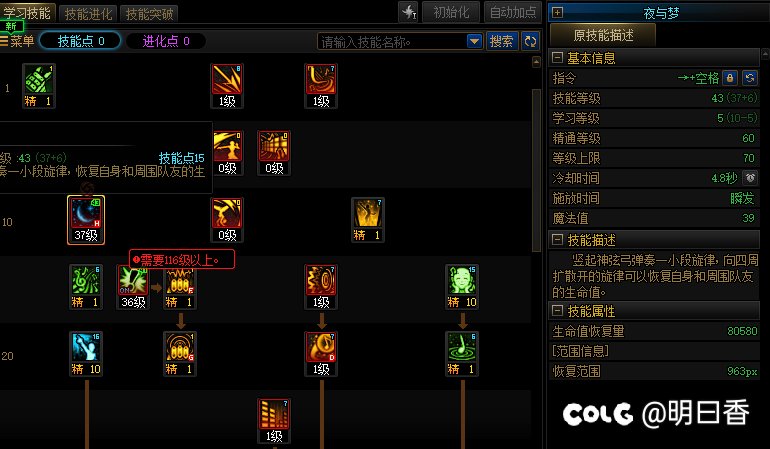 缪斯操作键位简易配置15