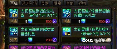 当你刷到太初自选事件时该选什么3