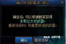 当你刷到太初自选事件时该选什么4