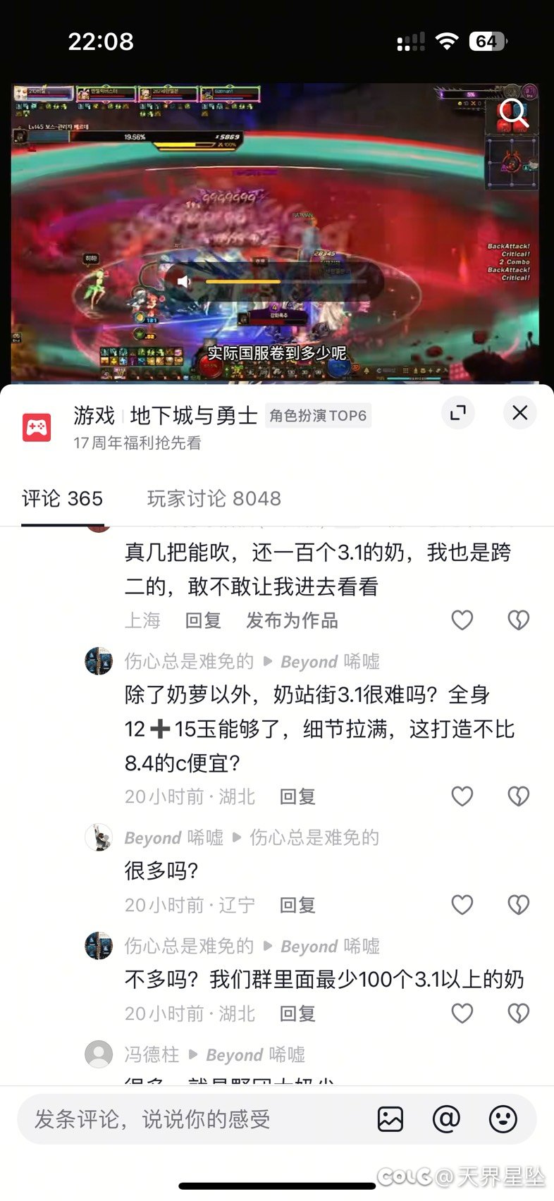 真是吹牛不上税1