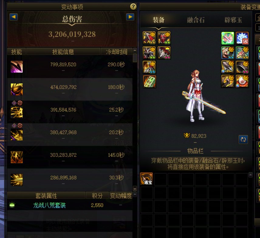 今天又把精灵换成龙战，模拟提升接近50%2