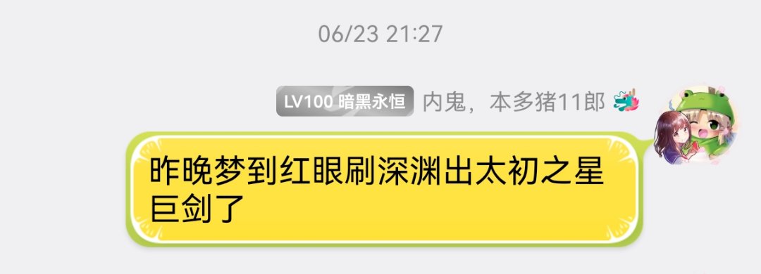 逐渐被随机版本磨没了心气1