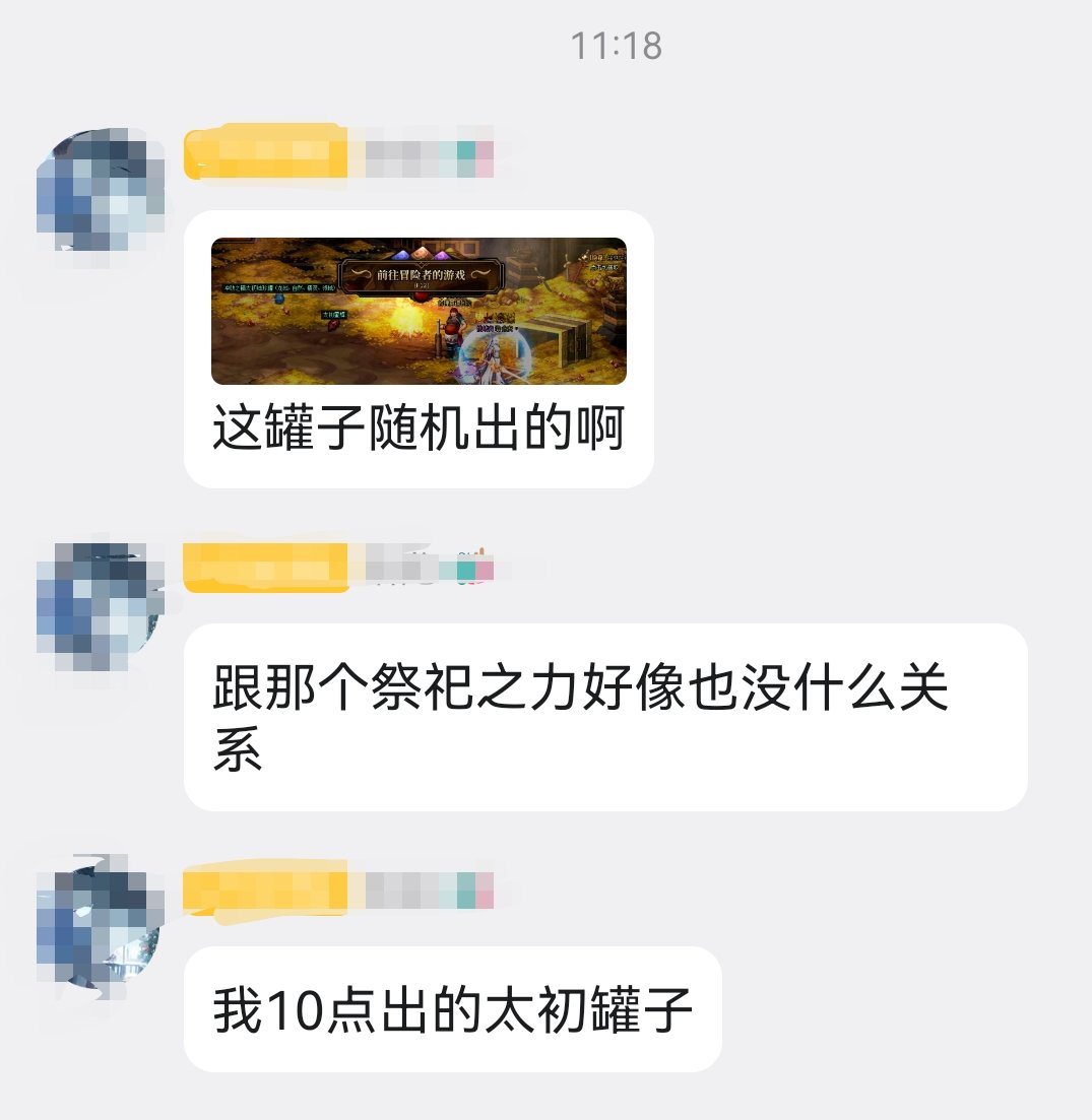 个别群友次次活动都骑脸1