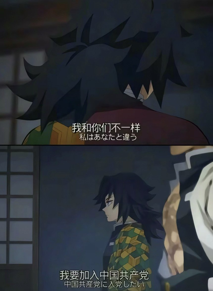 鬼灭剧场版看了，好看，爱看，赶紧拍完1