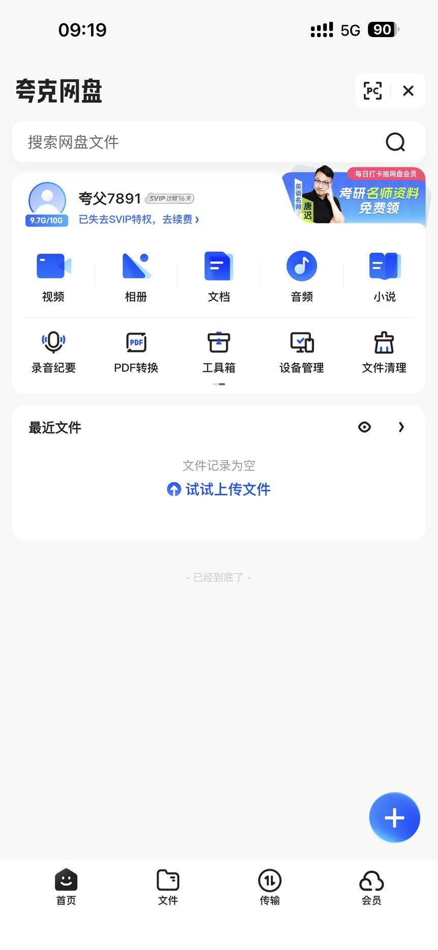 感觉，夸克也挺恶心的1