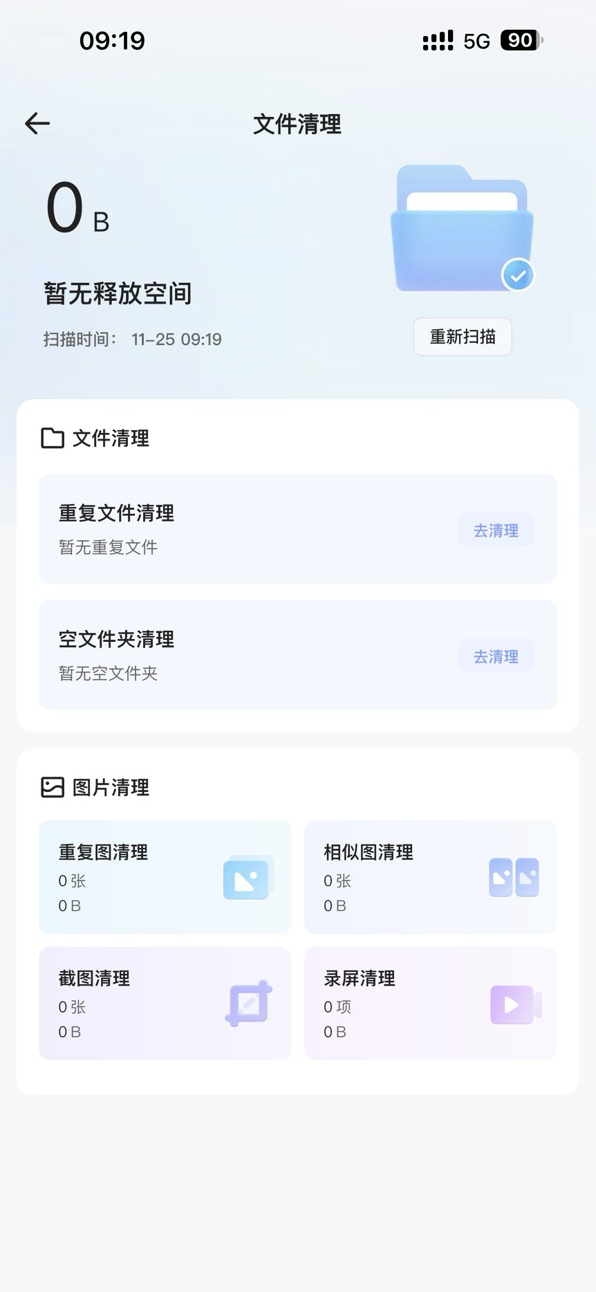 感觉，夸克也挺恶心的2