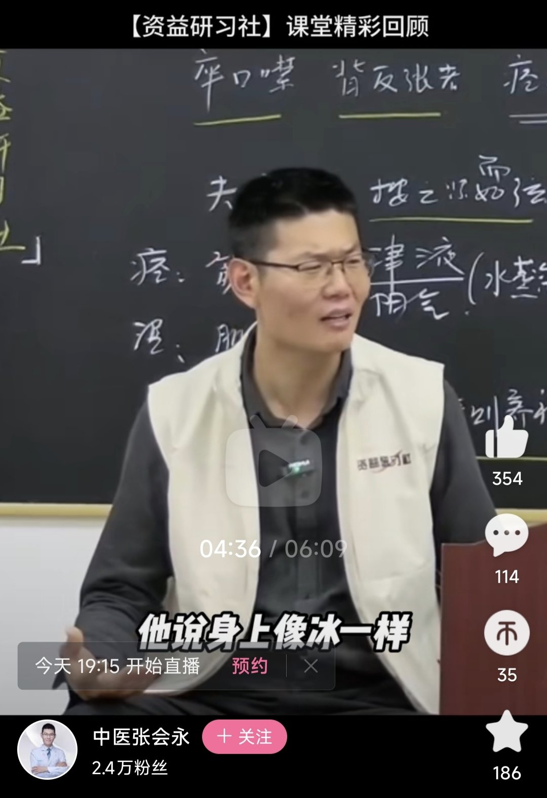 辽宁中医药大学教授张会永声称中医点穴可以缓解渐冻症2