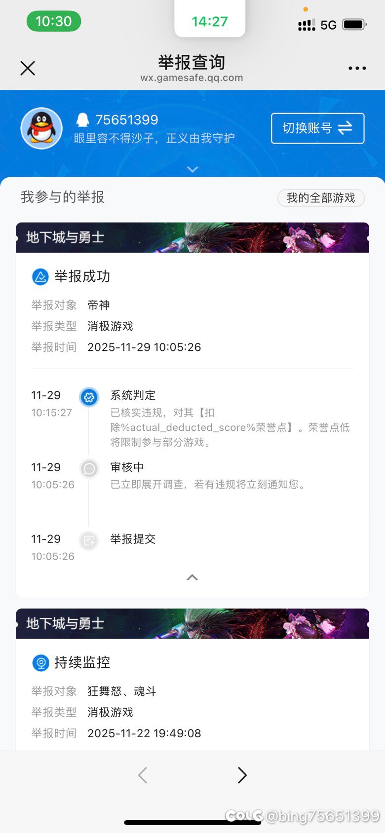 在单位没事打打巴卡尔遇到的趣事4