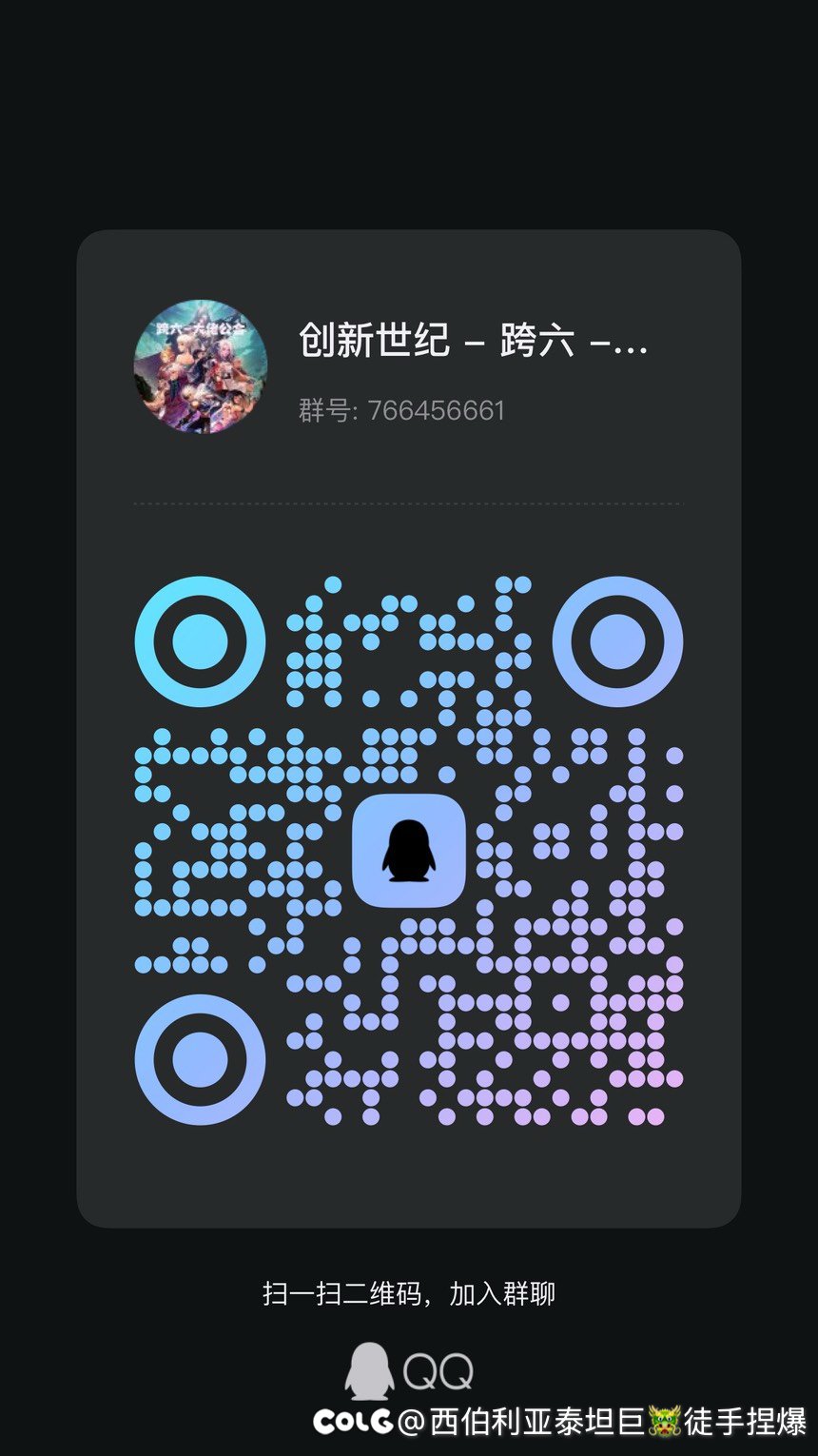 跨六大型交流群收人2