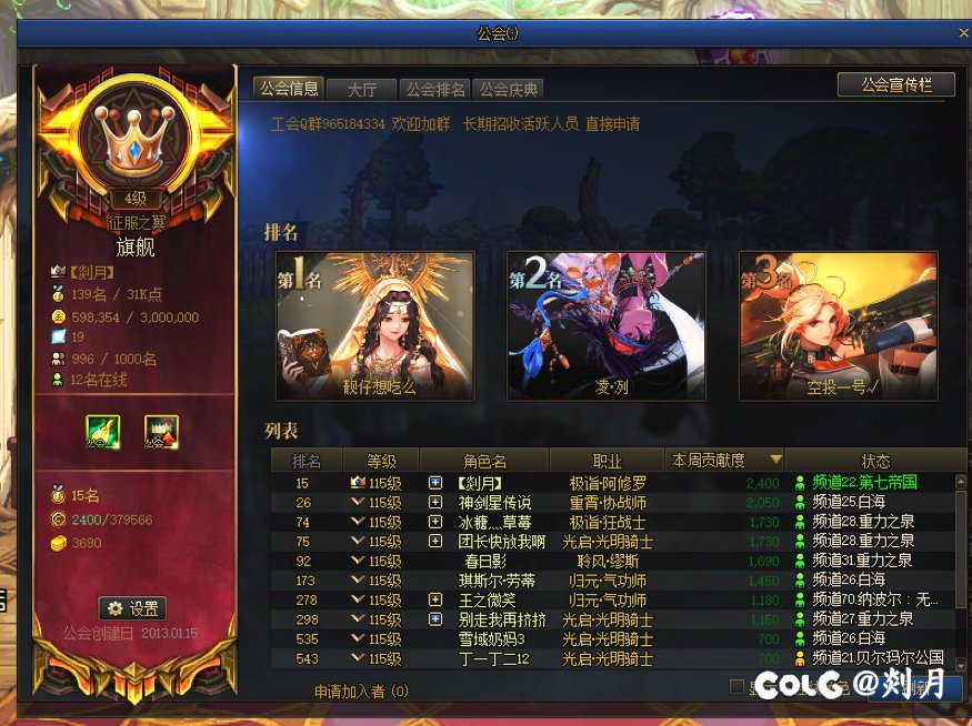 跨6满属性征服工会收活人1