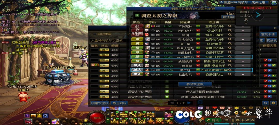 坐个金团给我整无语了 我这话问的不对吗2