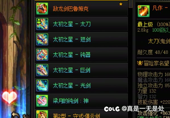 持矢大王来喽，集齐5把制式喽2