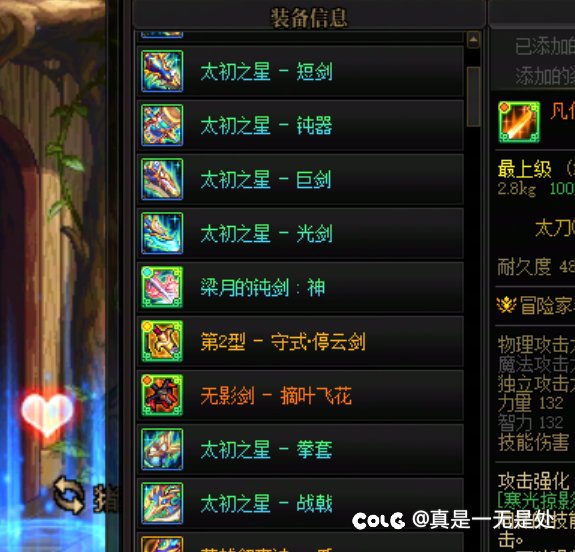 持矢大王来喽，集齐5把制式喽3