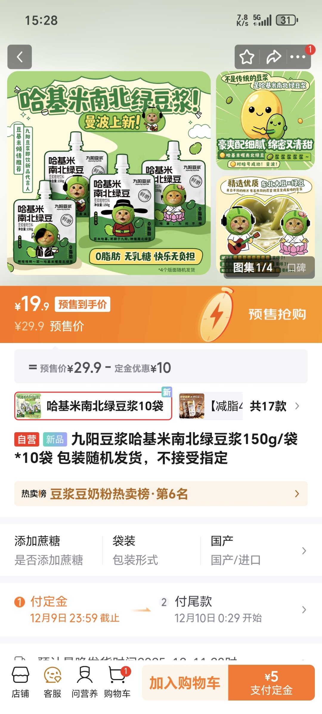 哈基米南北绿豆1