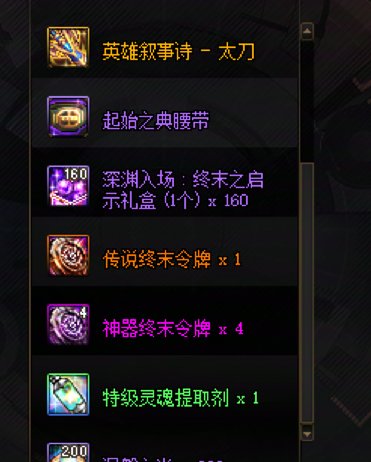 请叫我龙战大王2