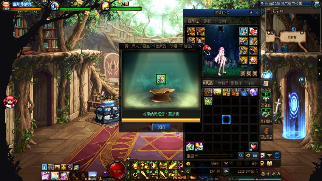 请叫我龙战大王4