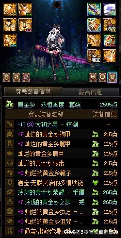 分享一下个人进度，感觉自己像版本受益者(多图)9