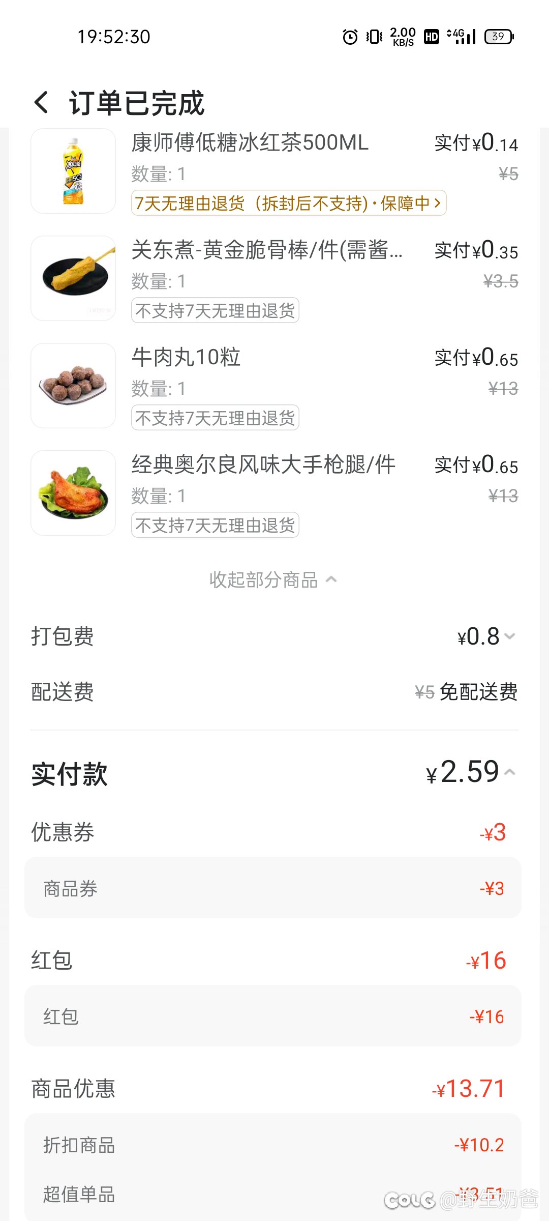 美团闪购，闪购双11这里的抽奖平时有空可以点一点，刚搞了个16-16的券3