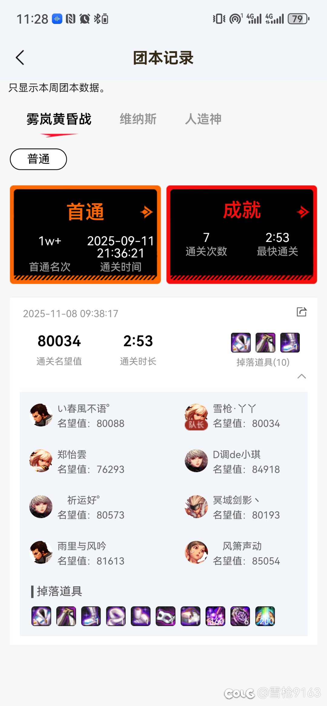 打团吗？0开人造神，2开雾岚那种1