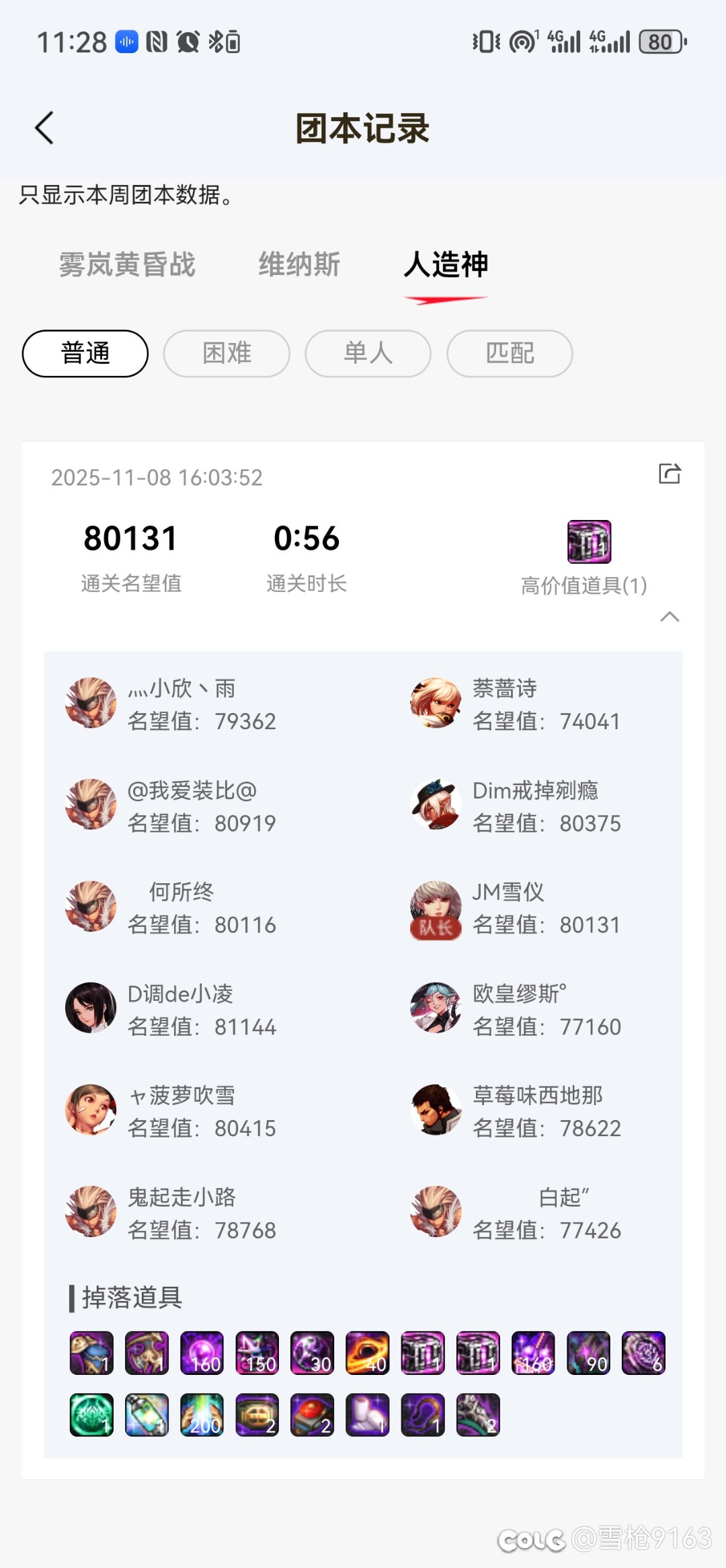 打团吗？0开人造神，2开雾岚那种2