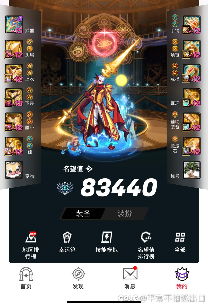 都说关羽王朝了，我来点评一下，实际是刚摸到一线水平3