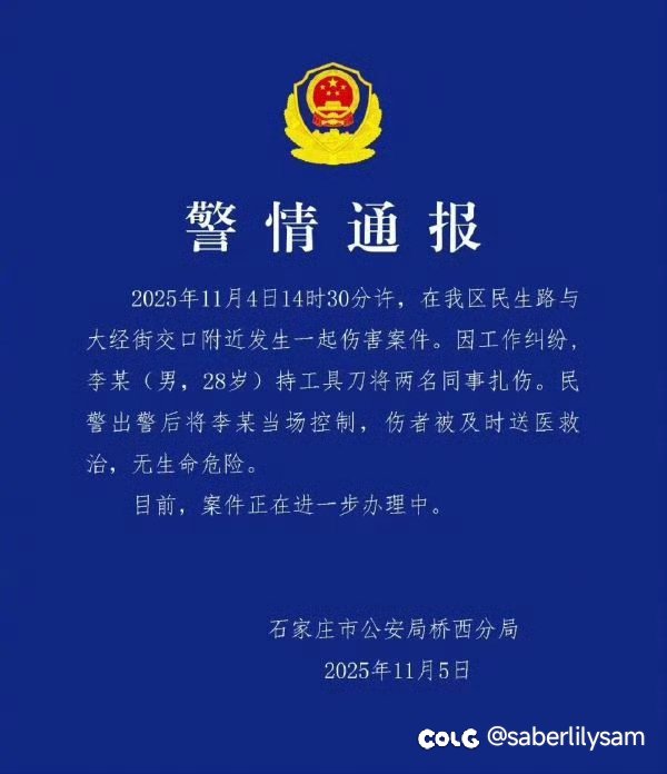 石家庄的外卖小哥离职被扣了80%的工资然后把站长捅了1