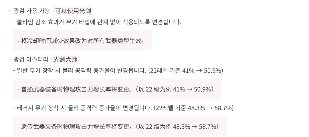 别纠结cd和伤害了，是剑魂又加强了2