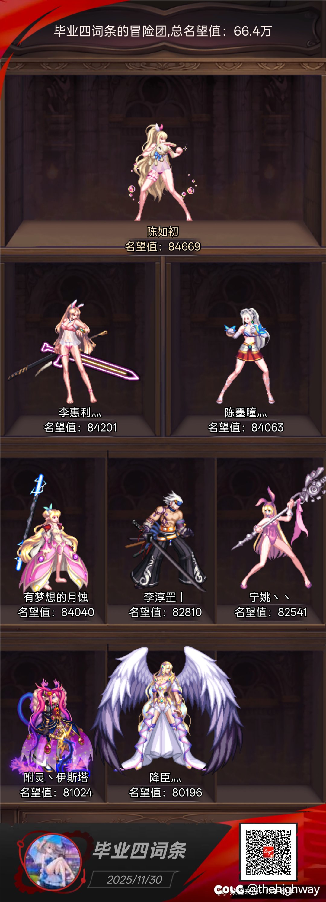 究极大毕业坐等狄瑞吉1