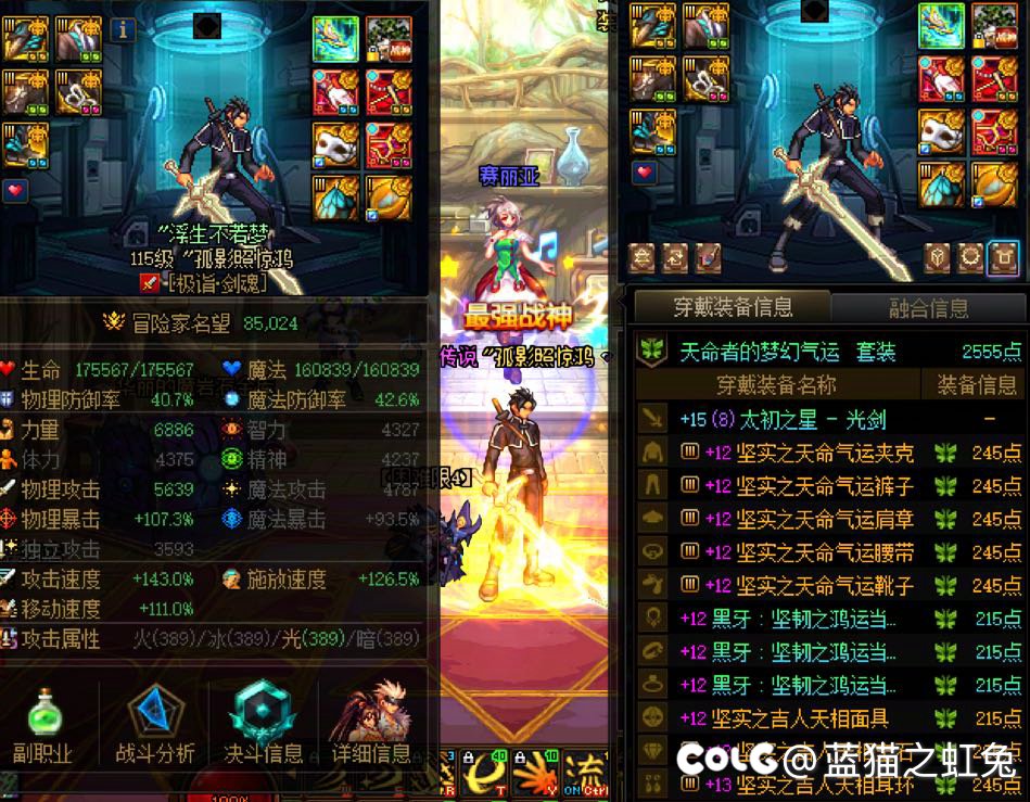 【8个】全身通宝角色留念+16个8万4