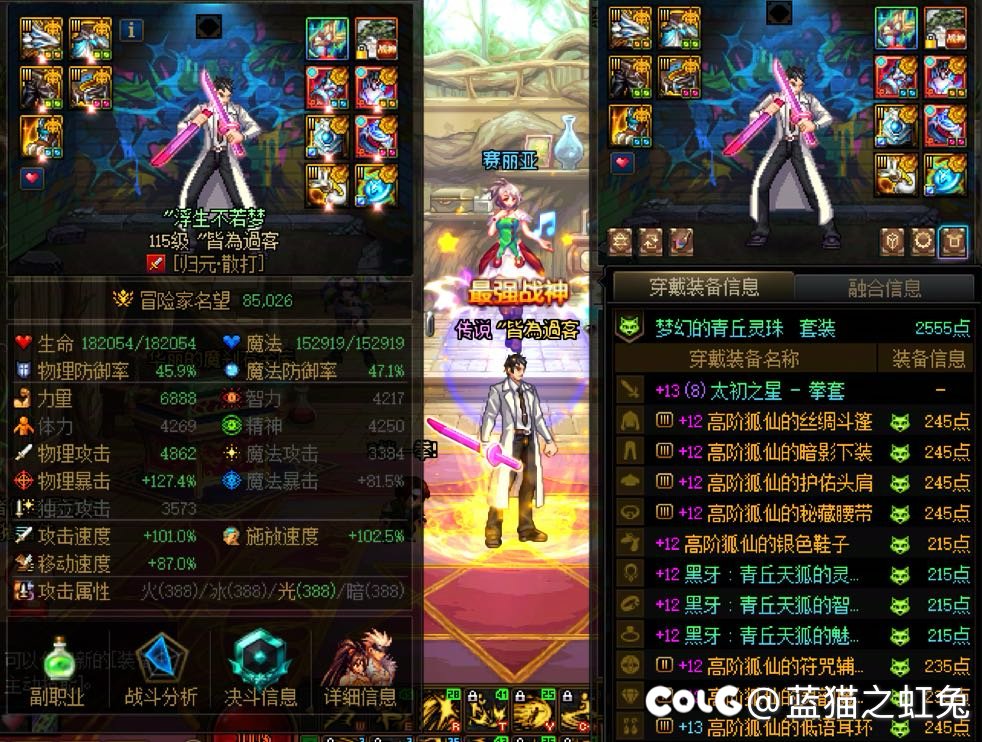 【8个】全身通宝角色留念+16个8万5