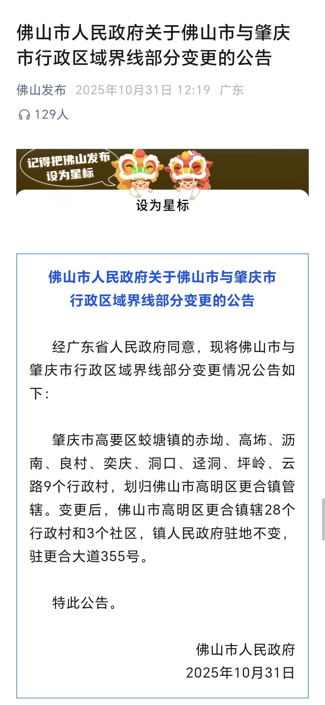 吃惊，所以现在佛山是有4种车牌了1