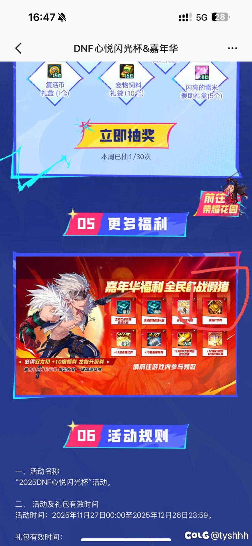 这游戏运营是人我直接吃1