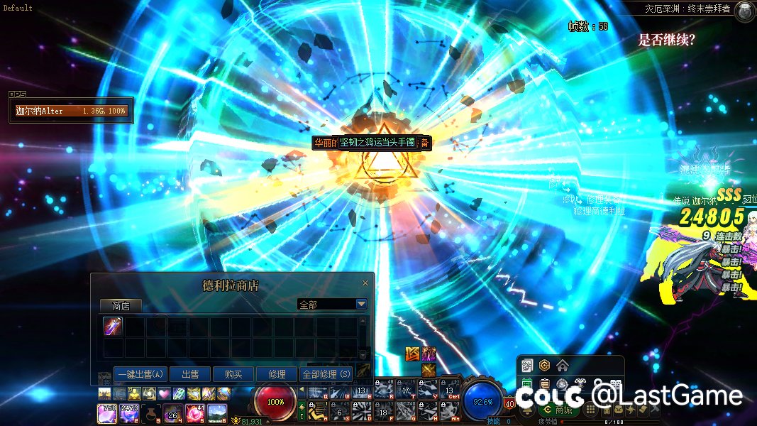 《我们DNF没有仓检》2