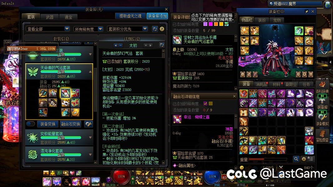 《我们DNF没有仓检》3