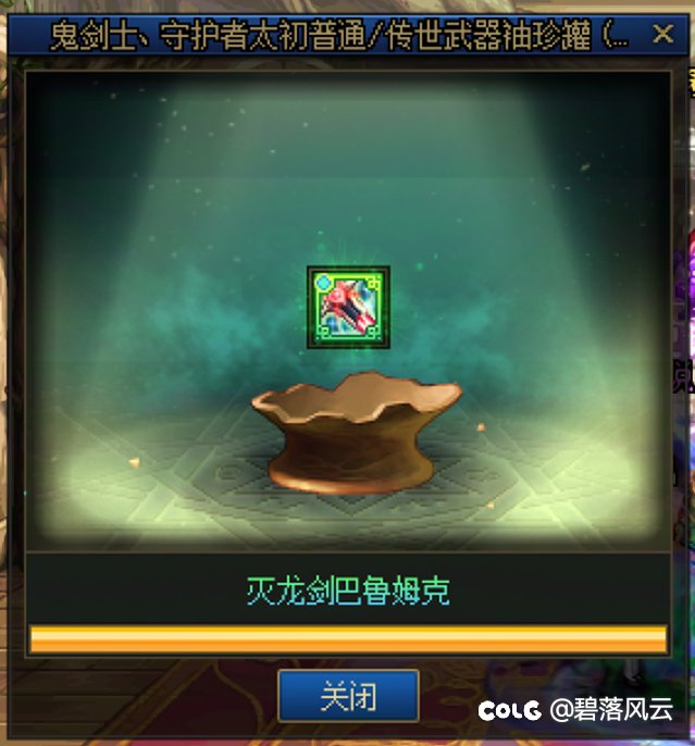 剑帝开了灭龙剑1