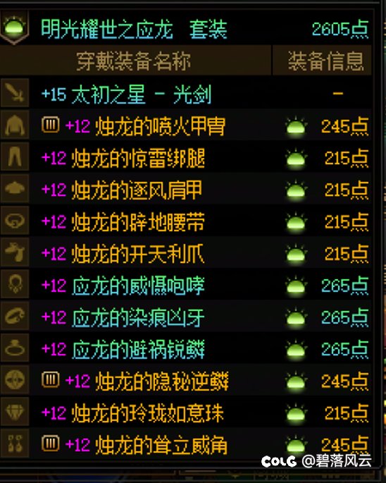 剑帝开了灭龙剑2