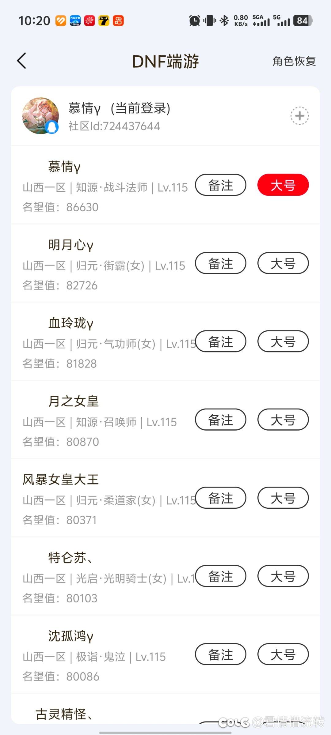 各位推荐一下角色1